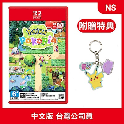 Nintendo 任天堂 NS2 Pokémon Pokopia 中文版