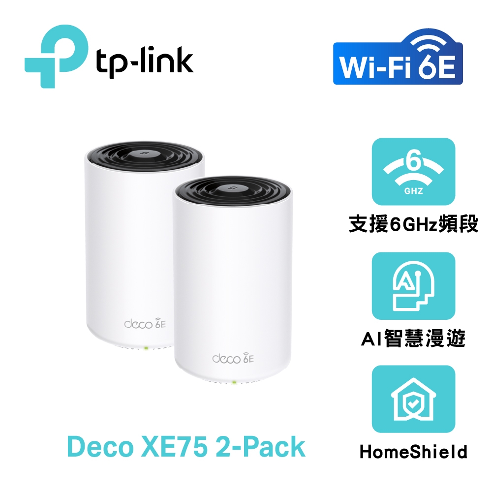 TP-Link Deco XE75 WiFi 6E AXE5400 三頻Gigabit 真Mesh 無線網路網狀