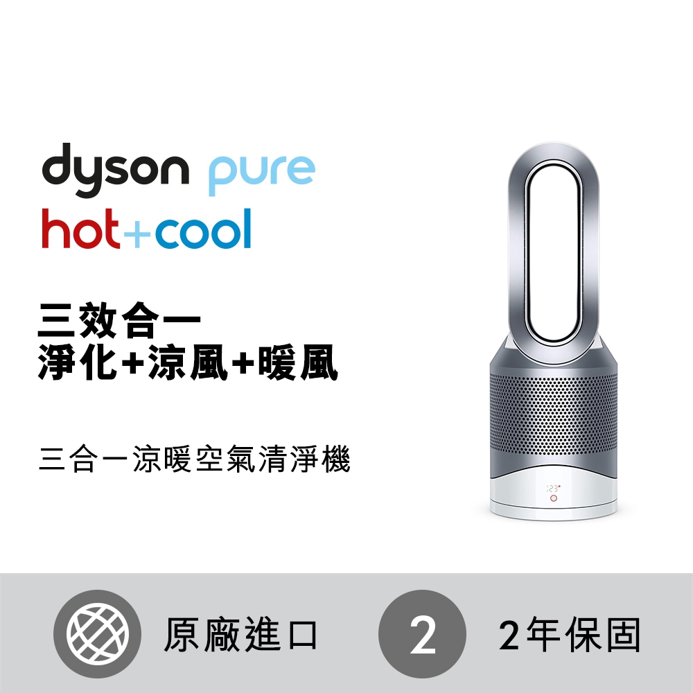 Dyson戴森Pure Hot +Cool 三合一涼暖風扇空氣清淨機HP00 時尚白| 空氣