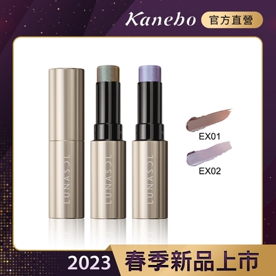 Kanebo佳麗寶國際櫃專櫃正品 LUNASOL 晶巧霓光彩妝棒，日本原裝進口，適用於臉部的腮紅、頰彩與修容。多種色號 EX01、EX02 可選，適合各種膚質，持久不脫妝，輕盈自然的妝效，是日常與化妝的完美選擇。