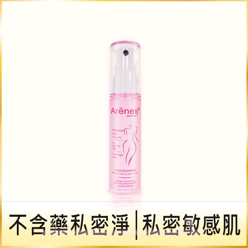 Arenes 私密潔清新噴霧 50ml