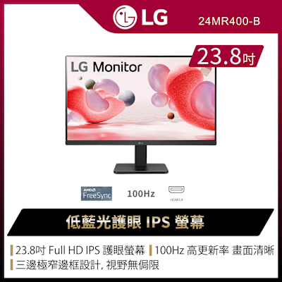 LG樂金 24型 IPS Full HD 護眼螢幕(支援 AMD FreeSync) 24MR400-B