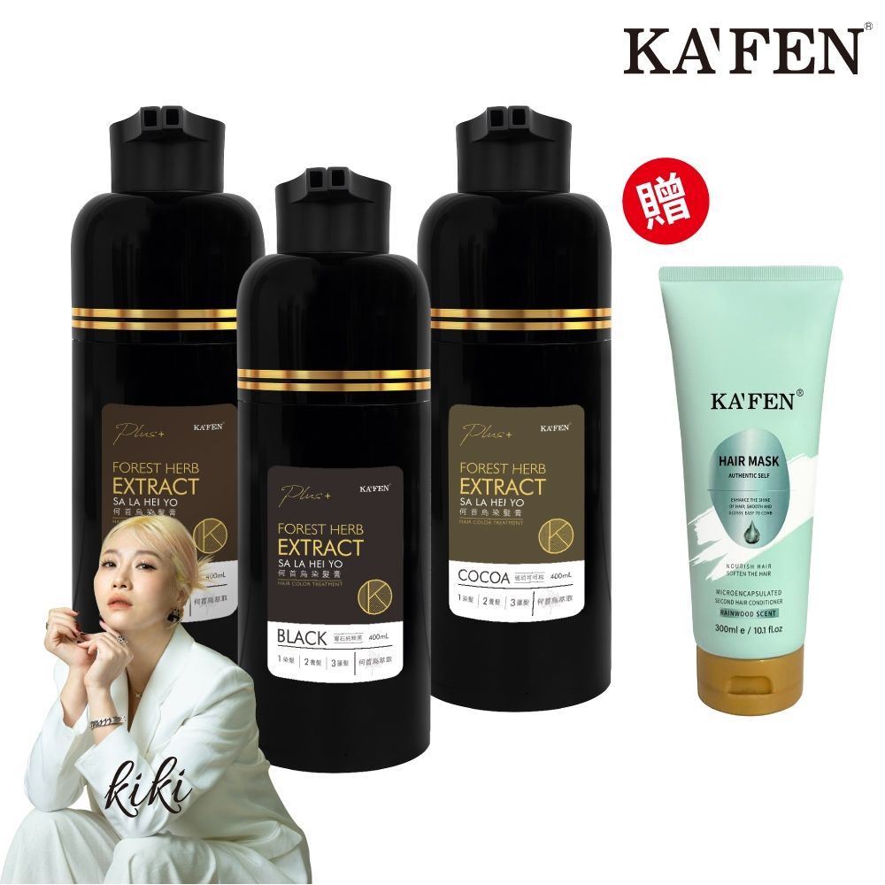 【KAFEN卡氛】2入限時價 何首烏染髮膏Plus+ 400ml 贈 新品微膠囊髮膜-空谷之雨300mlX1