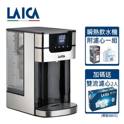 LAICA義大利萊卡 LAICA萊卡 4L大容量二代瞬熱飲水機 雙濾心過濾(內附義大利製濾心一組) IWHCB00