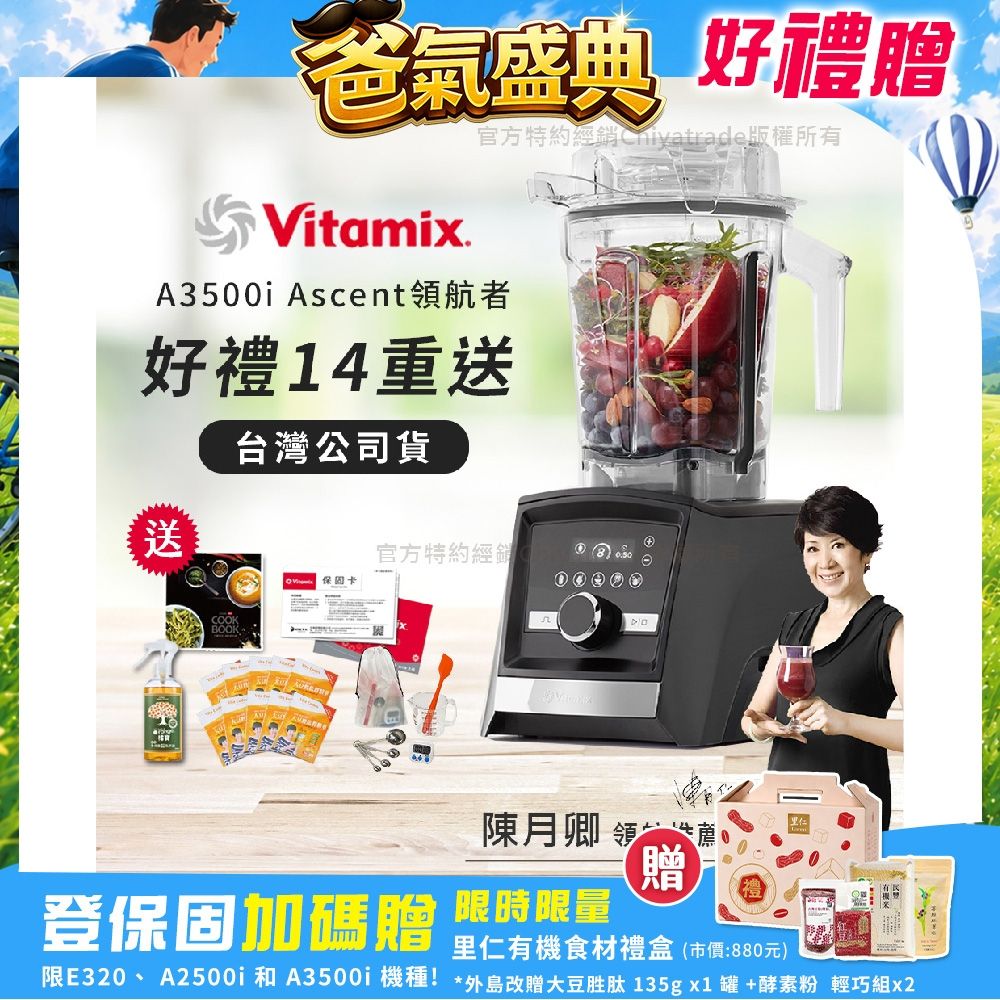 【美國Vitamix】Ascent領航者全食物調理機 智能x果汁機 尊爵級-A3500i-曜石黑(官方公司貨)-陳月卿推薦