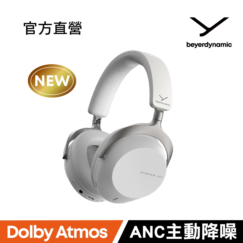 beyerdynamic Aventho 300 旗艦藍牙耳罩式耳機| beyerdynamic Yahoo