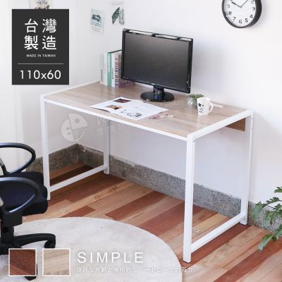 澄境 MIT工業風寬110cm附插座粗鐵管電腦桌 高75.5cm-2色選-桌子/工作桌/書桌/辦公桌/讀書桌/學習桌-DIY