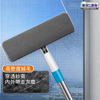 家簡塵除 紗窗旋轉刷