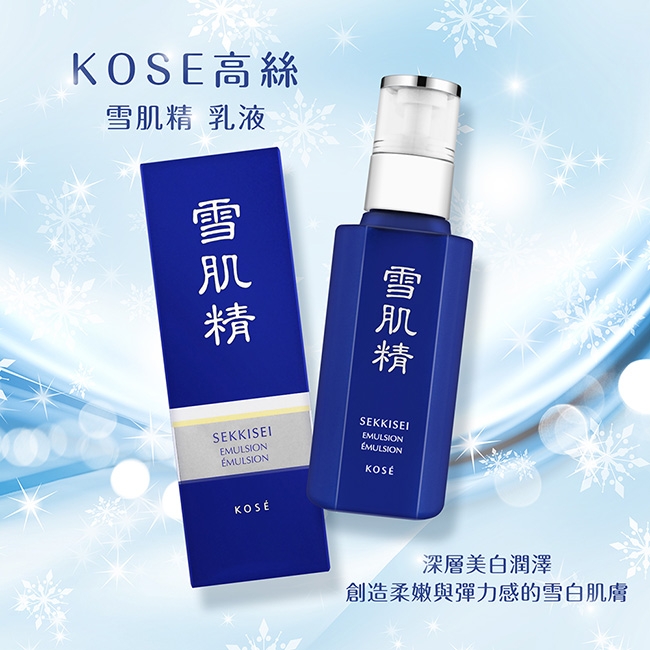 KOSE 高絲雪肌精乳液140ml | 日韓保養彩妝| Yahoo購物中心