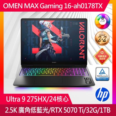 HP惠普 OMEN MAX 16-ah0178TX 16吋電競筆電(Ultra 9-275HX/64GB/1TB SSD/RTX 5070Ti-12GB/Win11)