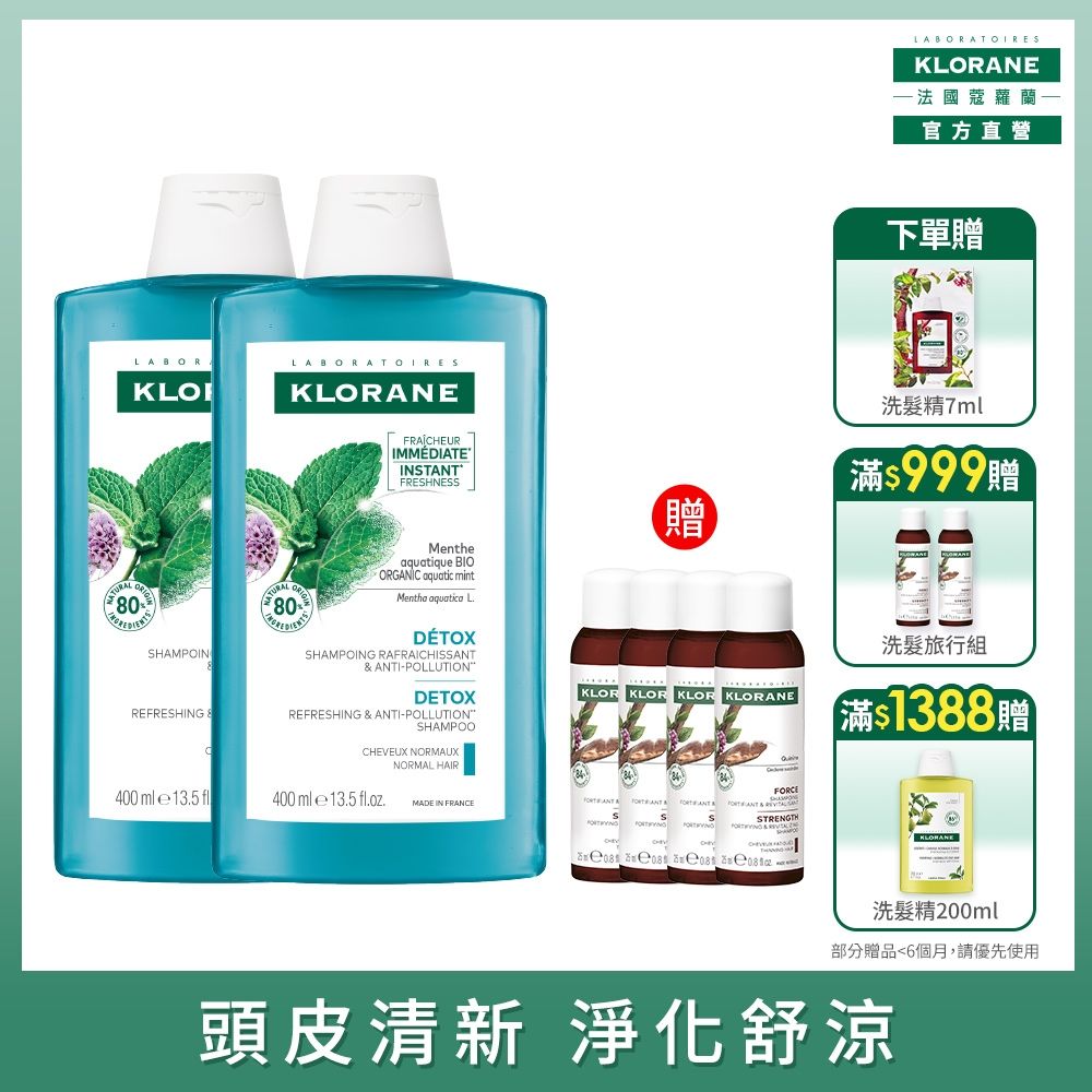 蔻蘿蘭官方直營 頭皮淨化涼感洗髮精400ml *2入組