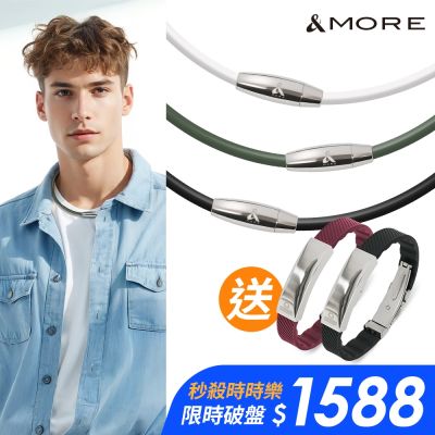[時時樂]&MORE愛迪莫 Mega Power 經典鈦鍺項鍊 下單即贈TRIBOOST鈦鍺能量手環 破盤價$1588