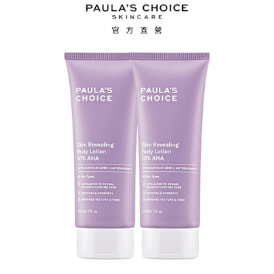寶拉珍選 10%果酸身體乳210ml二入組_效期最低至2026/10/1