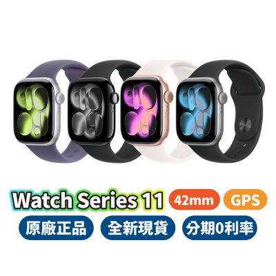 Apple 蘋果 Apple Watch S11 42mm GPS 蘋果手錶