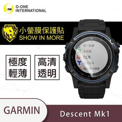 O-one小螢膜 Garmin Descent Mk1 手錶保護貼 (兩入) 犀牛皮防護膜 抗衝擊自動修復