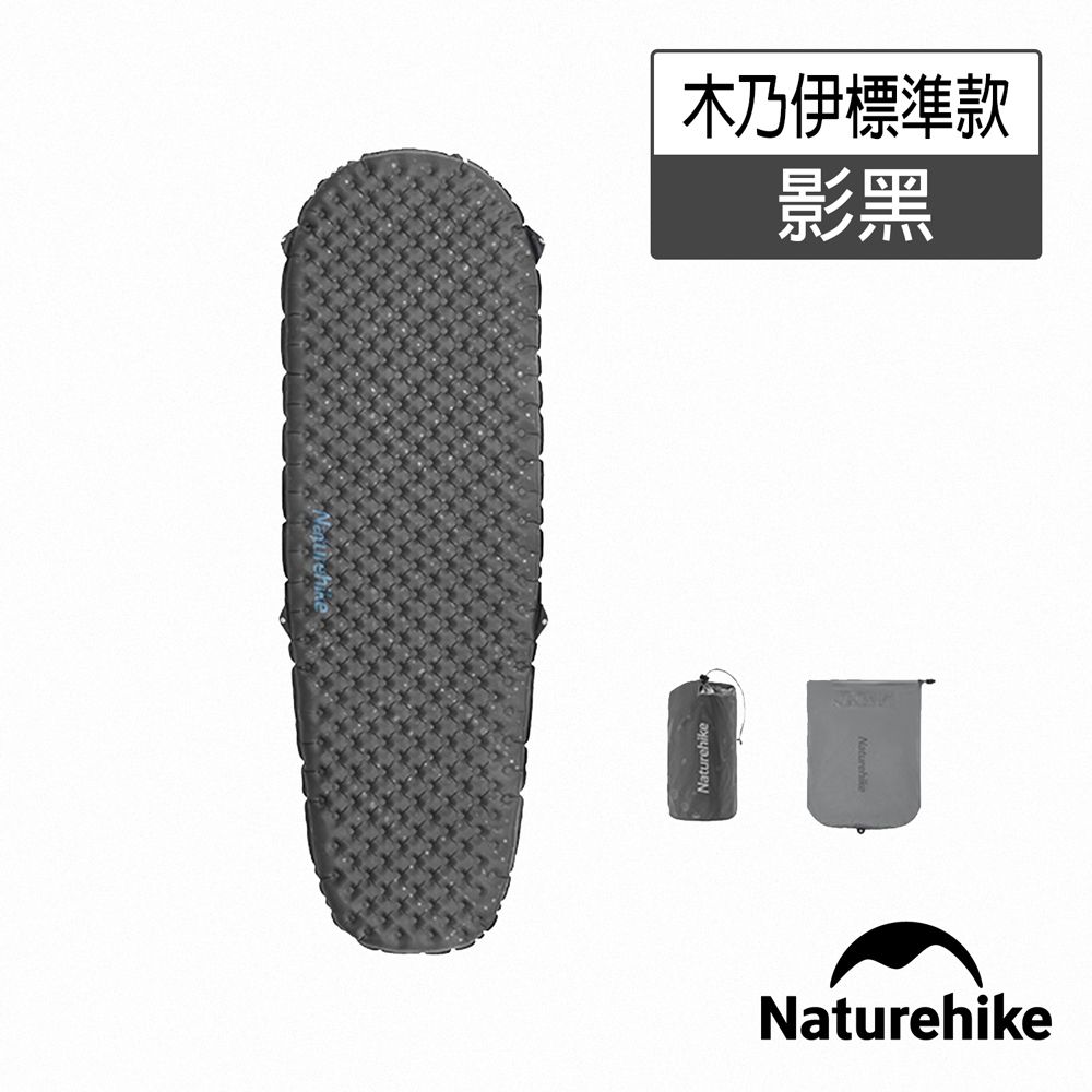 Naturehike 徒野R3.5超輕自動充氣睡墊木乃伊標準款DZ018 | 睡墊| Yahoo