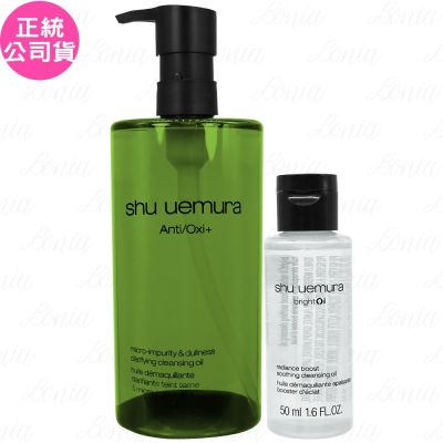 【即期品】shu uemura 植村秀 抹茶精萃潔顏油(450ml)+酒粕活酵淨亮潔顏油(50ml)(公司貨)