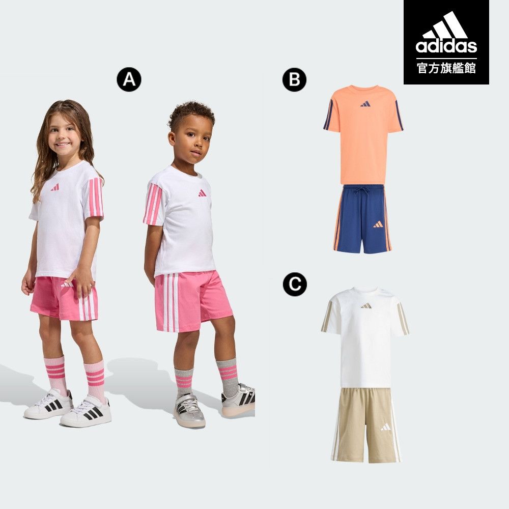 【adidas 愛迪達】 精選童裝童鞋 (多款任選) (A款)