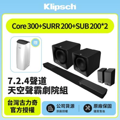 【Klipsch】Flexus Core 300+SUB 200 x2+SURR 200 7.2.4聲道雙重低音天空聲霸全配劇院組 (釪環公司貨)