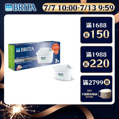 【BRITA官方】MAXTRA PRO濾芯 去水垢專家 3入