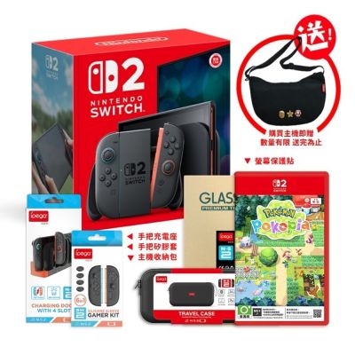 任天堂 Switch 2公司貨主機+NS2寶可夢Pokopia遊戲 +保護貼+收納包+矽膠套+充電座+任天堂特典包