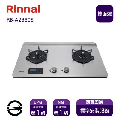Rinnai 林內 〈全省安裝〉林內RB-A2660S(LPG)雙口緻溫定時檯面爐_桶裝
