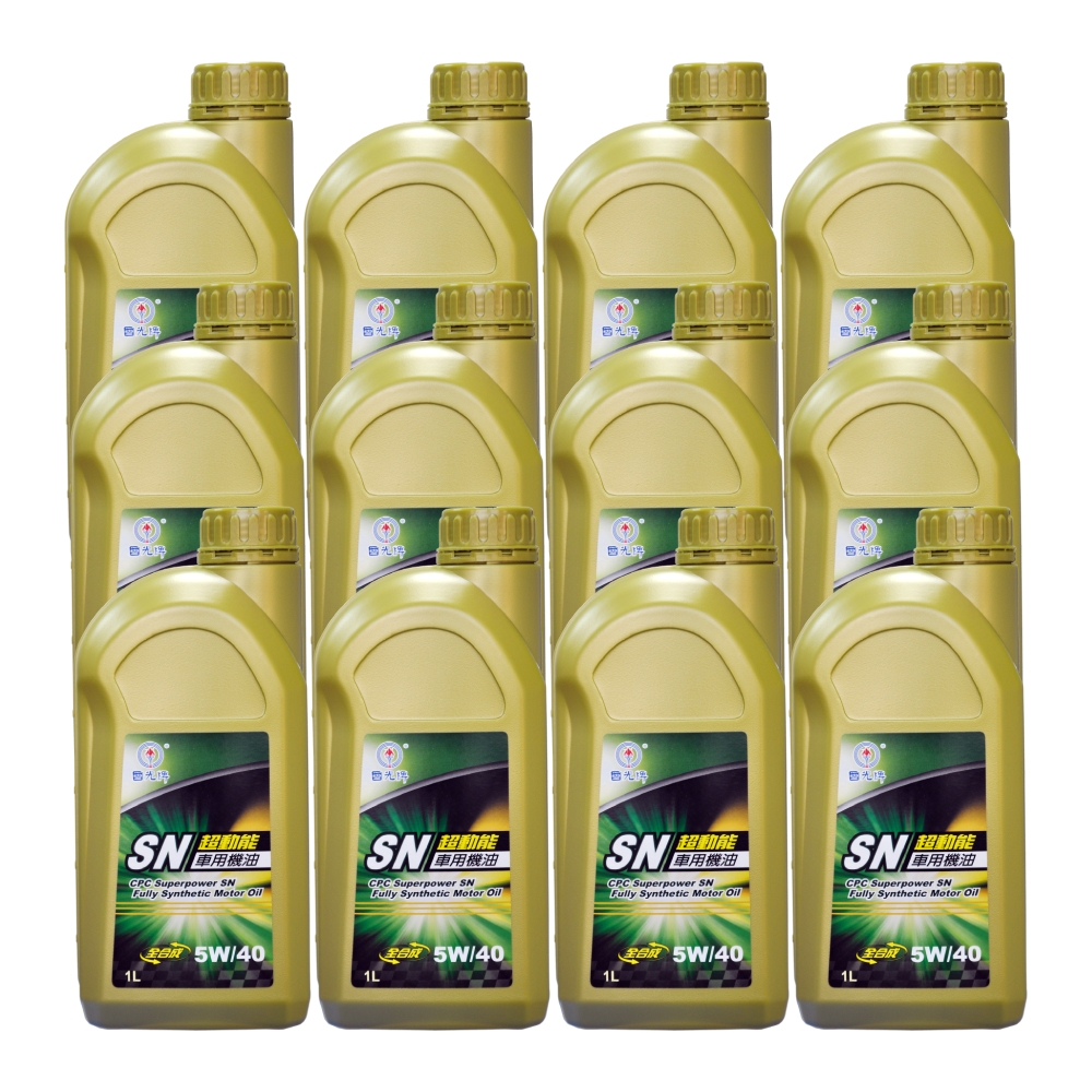 ｜CPC國光牌｜超動能SN全合成車用機油 5W/40 1L*12入/箱