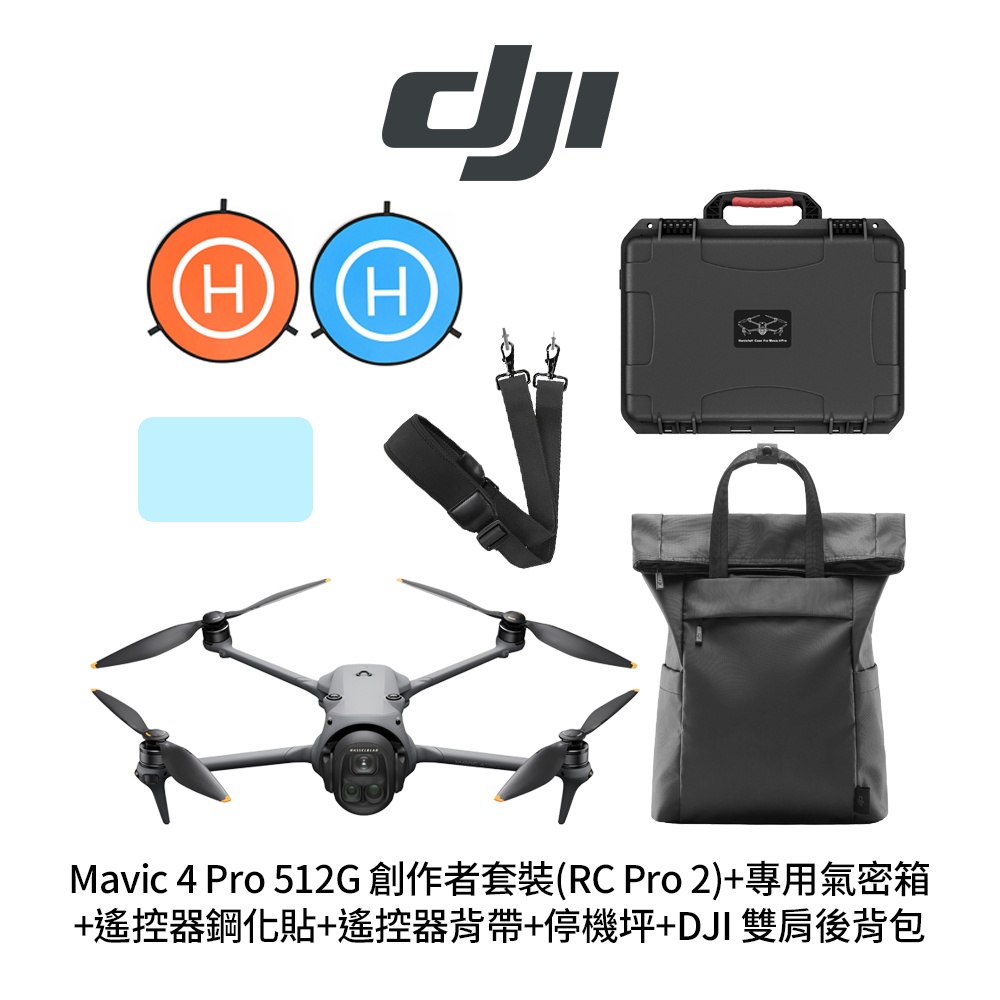 DJI Mavic 4 Pro 512GB 創作者套裝 附RC Pro 2螢幕遙控器+專用氣密箱+遙控器鋼化貼+遙控器背帶+110cm停機坪+DJI雙肩後背包 (聯強公司貨)