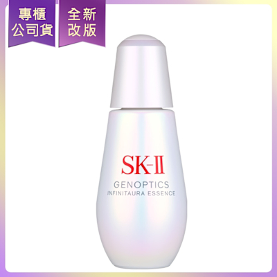 SK-II/SK2 SK-II光蘊恆璨煥亮精華(75ml)(全新小燈泡精華液)(專櫃公司貨)