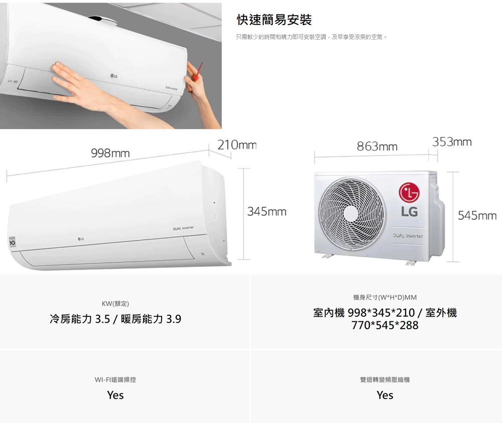 LG樂金 LSU36IHP - 詳情3