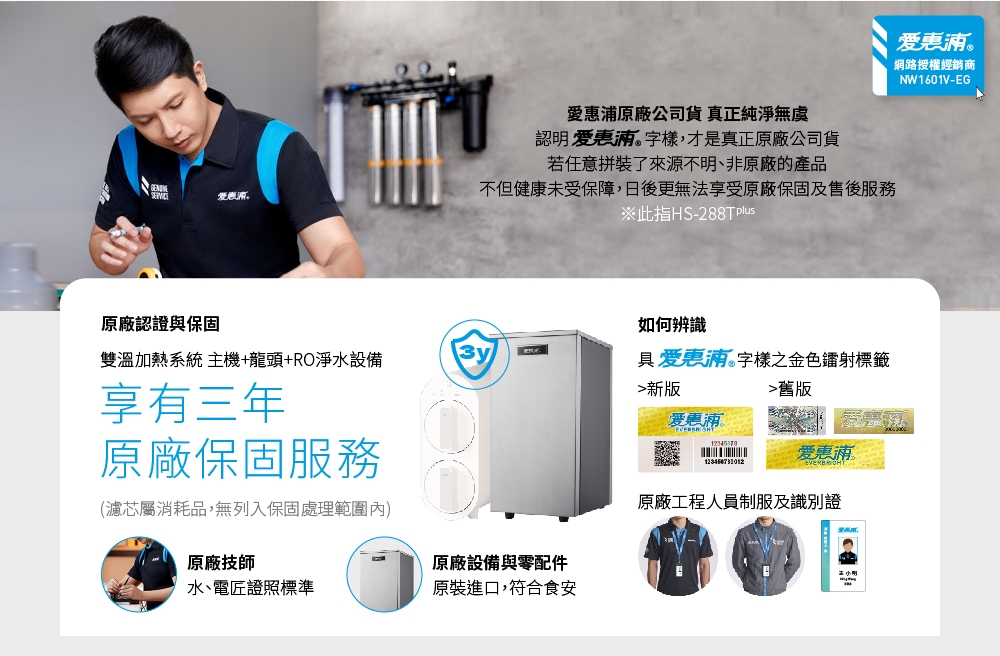 Everpure愛惠浦 HS188 - 詳情3