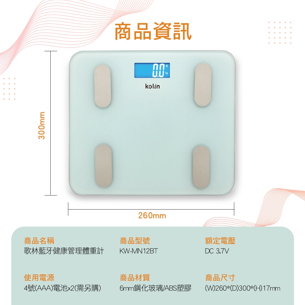 KOLIN歌林 KW-MN12BT - 詳情1
