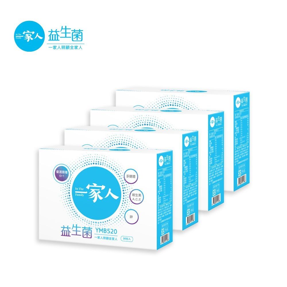【YM BIOMED 陽明生醫】 一家人益生菌x4盒(30包/盒)