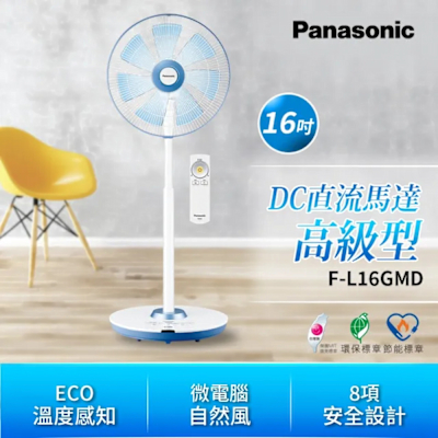 Panasonic國際牌 16吋 DC變頻高級型溫感遙控立扇 F-L16GMD