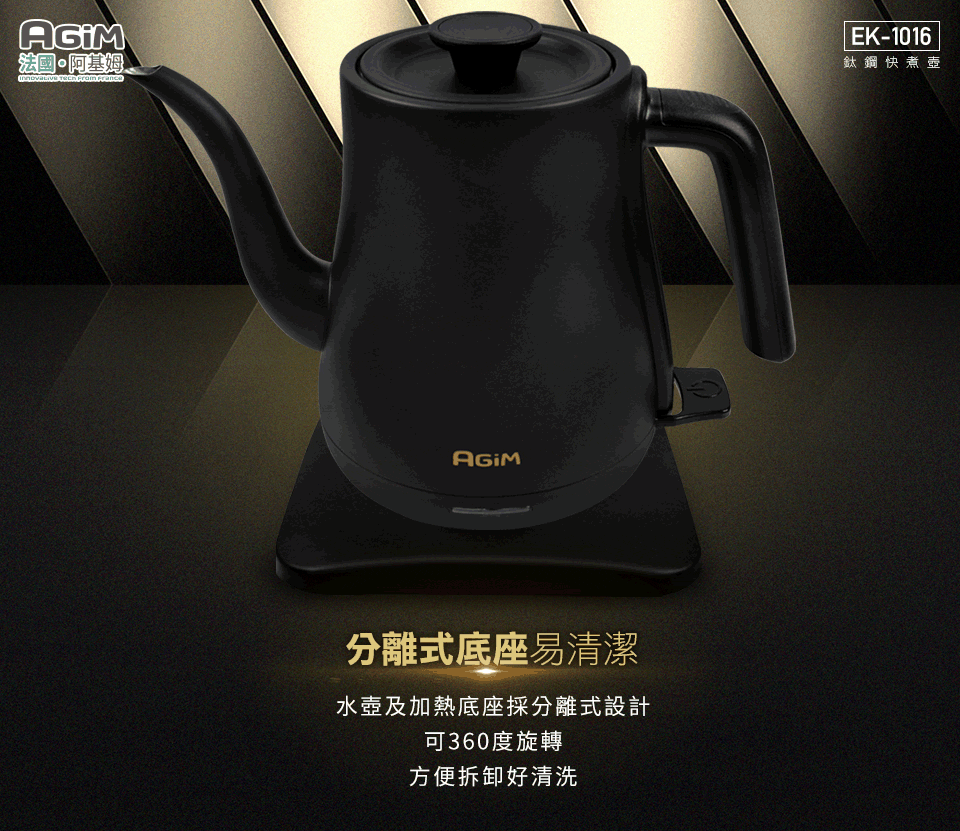 AGiM阿基姆 EK-1016 - 詳情5