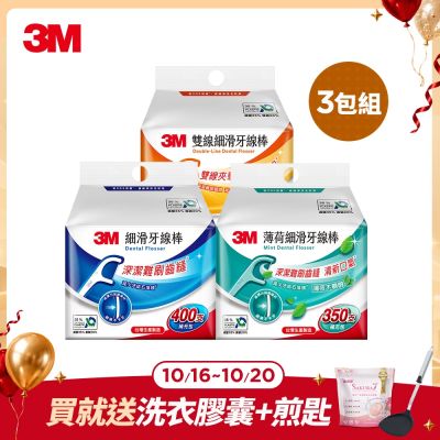 3M 細滑牙線棒-低碳包裝x3包組(單線1200支/薄荷1050支/雙線1050支)