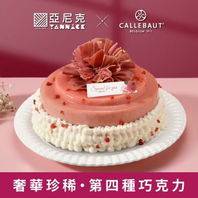 亞尼克蛋糕-花綻紅寶石蛋糕6吋(母親節限定．送禮首選)