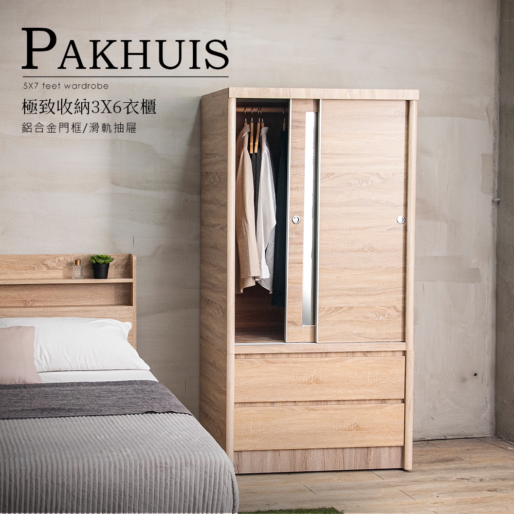 obis歐必斯國際家居 Pakhuis 帕奎伊斯5尺滑門衣櫃