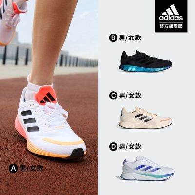 【adidas 愛迪達】 DURAMO SL 跑鞋 運動鞋 慢跑鞋 男鞋/女鞋 (多款任選)