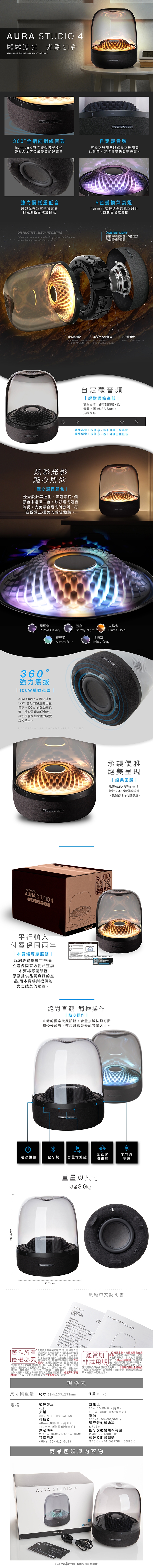 Harman Kardon Aura Studio 4 - 詳情1