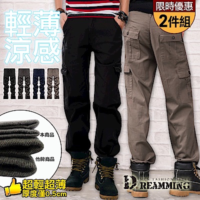 [限時下殺] Dreamming 超輕薄多口袋伸縮休閒長褲 工作褲-2入組