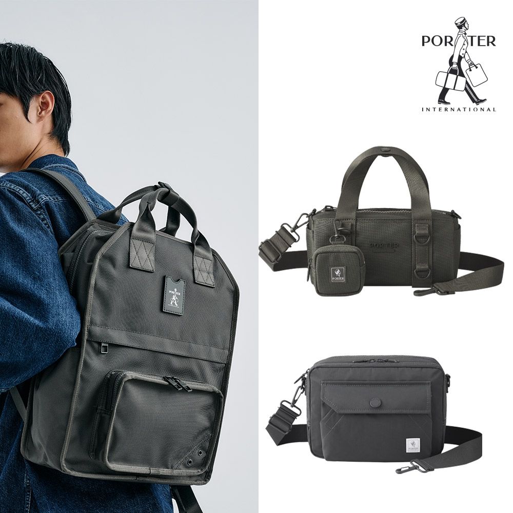 [品牌日限定]PORTER INTERNATIONAL - 後背包/斜背包/手提包 (多款任選)