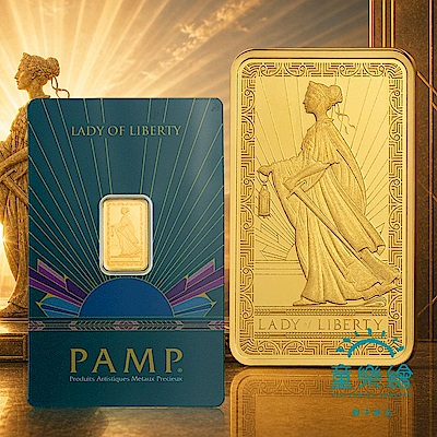 【童樂繪金飾】瑞士PAMP 自由女神2.5g 黃金條塊 2.5公克 國際LBMA認證