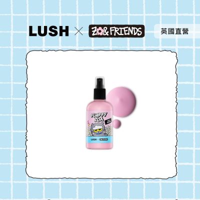 【LUSH 嵐舒】LUSH × ZO&FRIENDS 限定聯名系列 ZOA 護髮噴霧 100g (薰衣草/香檸檬/摩洛哥堅果油/麝香香氣)