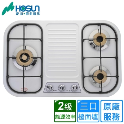 豪山牌 〈原廠安裝〉豪山檯面式歐化三口爐 ST-3239P/S (不鏽鋼/琺瑯)(天然/桶裝)