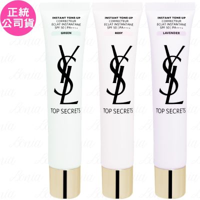 YSL 名模肌密光幻防護妝前乳 SPF50/PA++++(40ml)(公司貨)