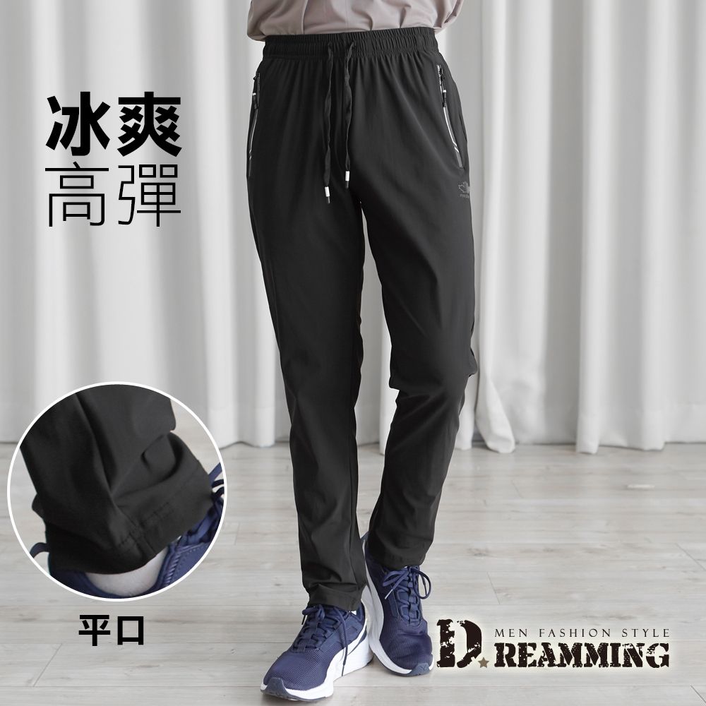 Dreamming 極簡冰爽降溫彈力休閒長褲 冰凍褲 速乾 冰絲 機能-共二款 (平口 黑色)