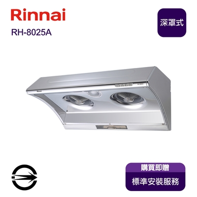 Rinnai 林內 〈全省安裝〉林內RH-8025A 電熱式除油排油煙機80cm