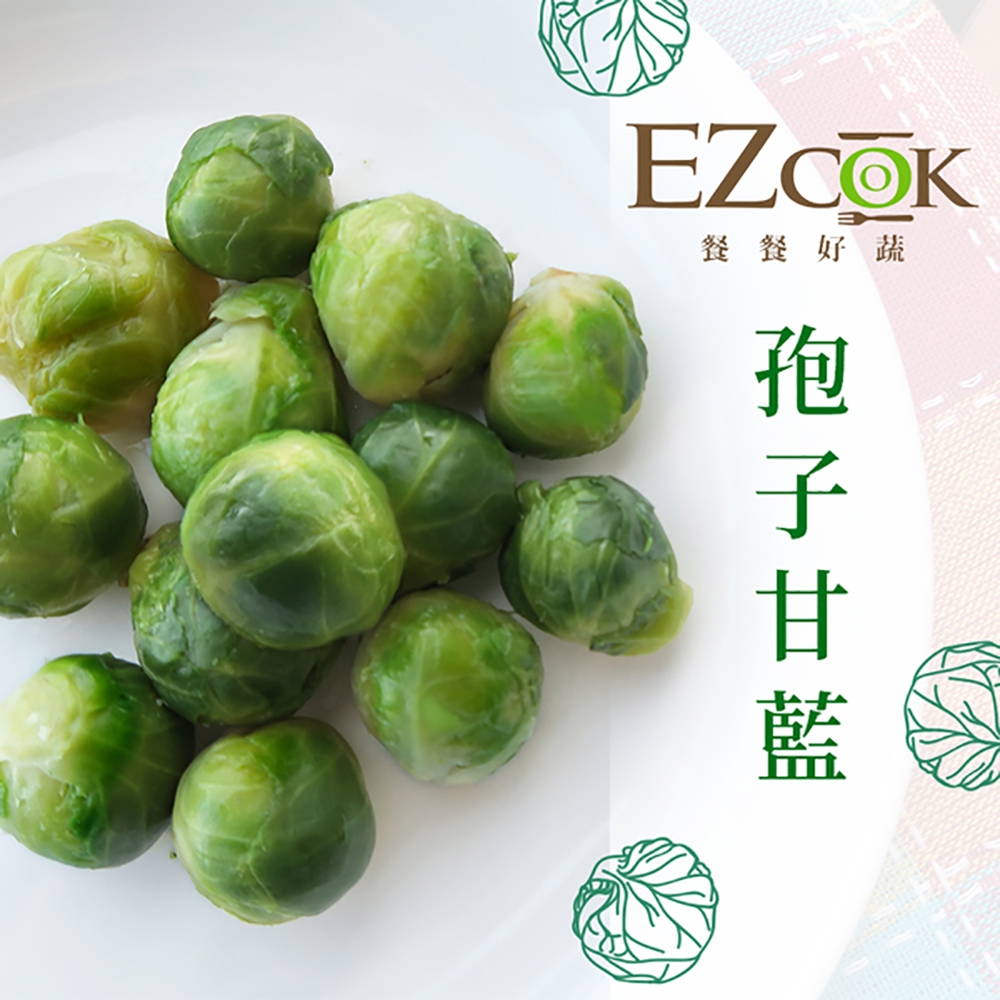 EZCHEF 孢子甘藍 (500g/包) | 泡菜/涼拌菜 | Yahoo購物中心