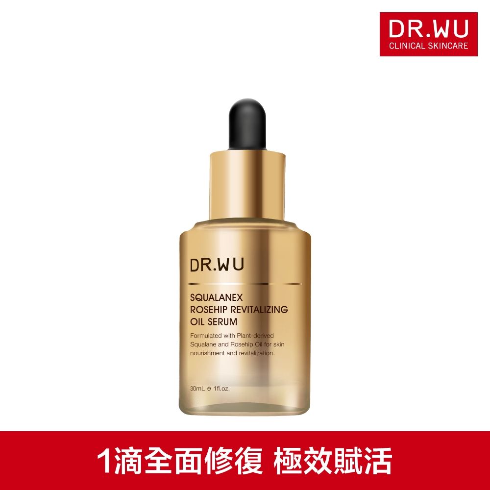 DR.WU 角鯊玫瑰果賦活精華油30ML